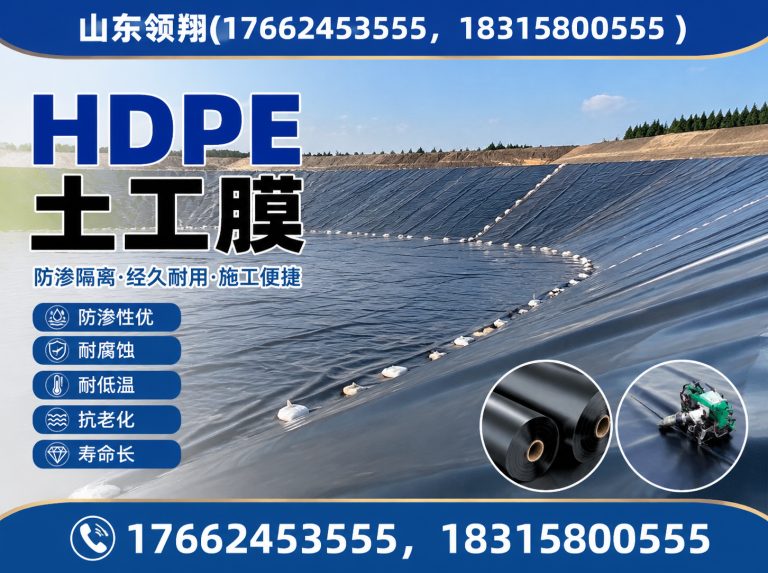 沈阳复合土工膜展示图